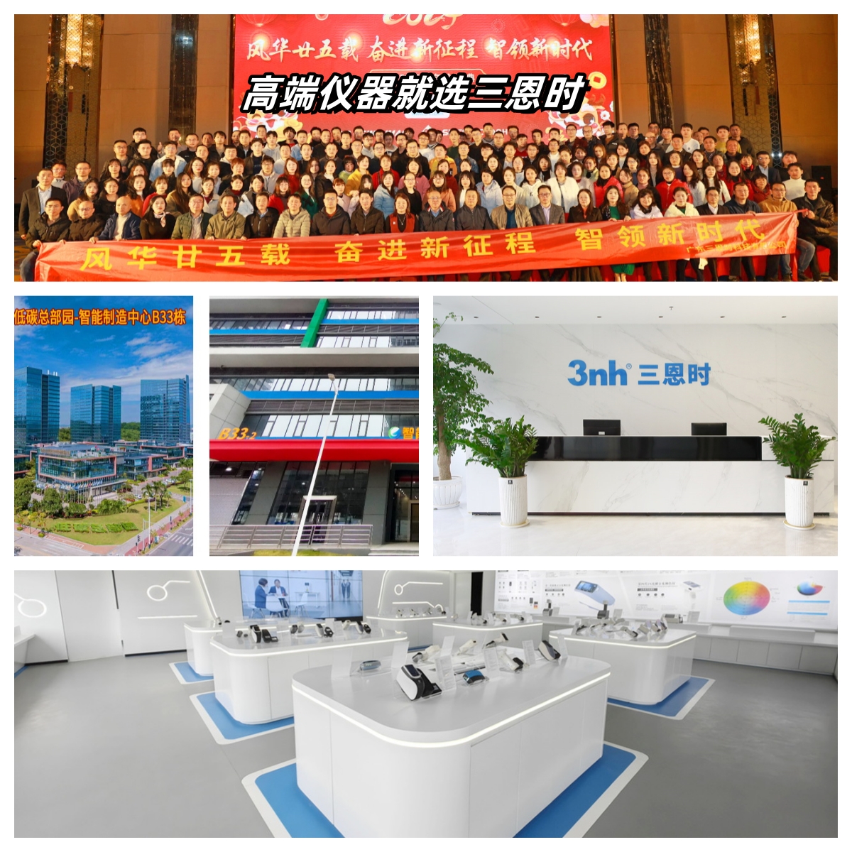 廣東三恩時(shí)企業(yè) 廣東三恩時(shí)企業(yè)