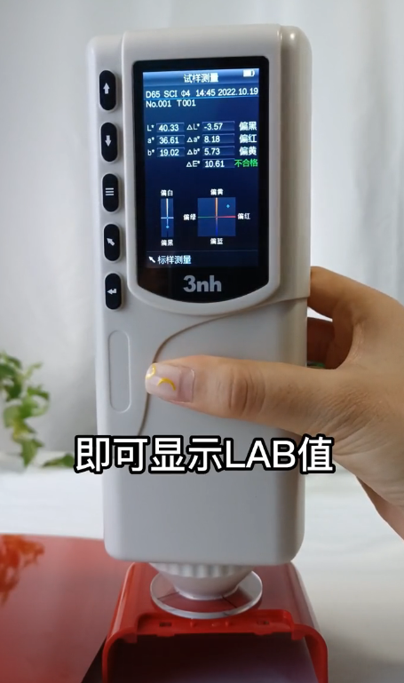 色差儀在塑膠制品的應用實例 色差儀在塑膠制品的應用實例