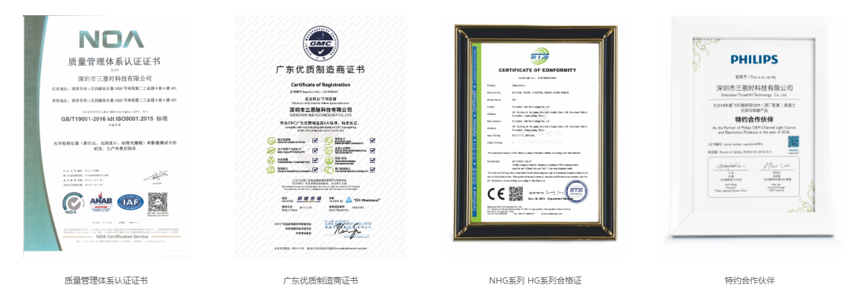 廣東三恩時(shí)專利證書 廣東三恩時(shí)專利證書