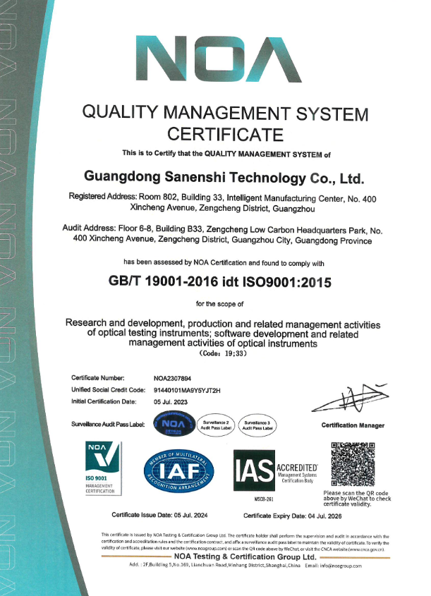 廣東三恩時科技有限公司榮獲ISO9001:2015質量管理體系認證英文證書 廣東三恩時科技有限公司榮獲ISO9001:2015質量管理體系認證英文證書