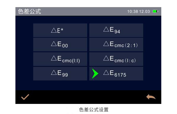 色差儀色差公式類型